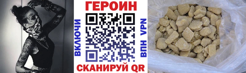 Героин хмурый  Высоковск 