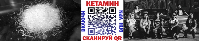 Кетамин VHQ  где купить наркотик  Высоковск 