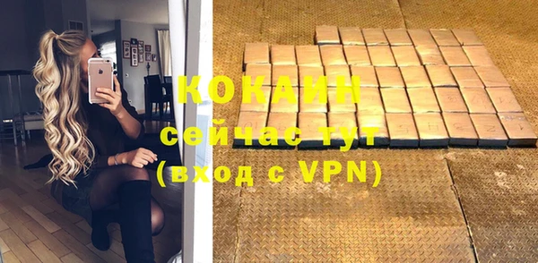 кокаин премиум Богородск