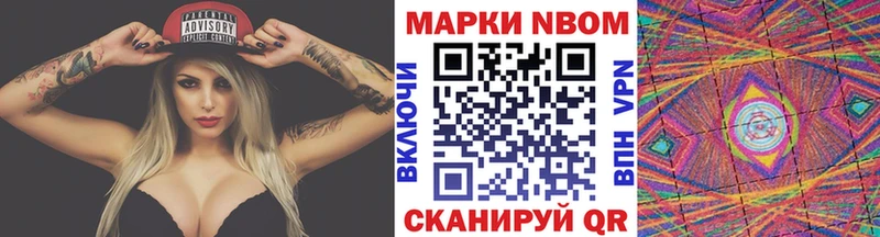 Марки N-bome 1500мкг  Высоковск 
